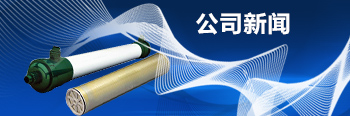 反滲透膜離線(xiàn)清洗